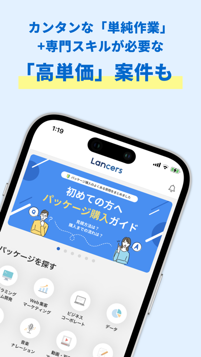 ランサーズ｜副業?在宅ワークでスキルを活かしてお金を稼ぐなら Screenshot