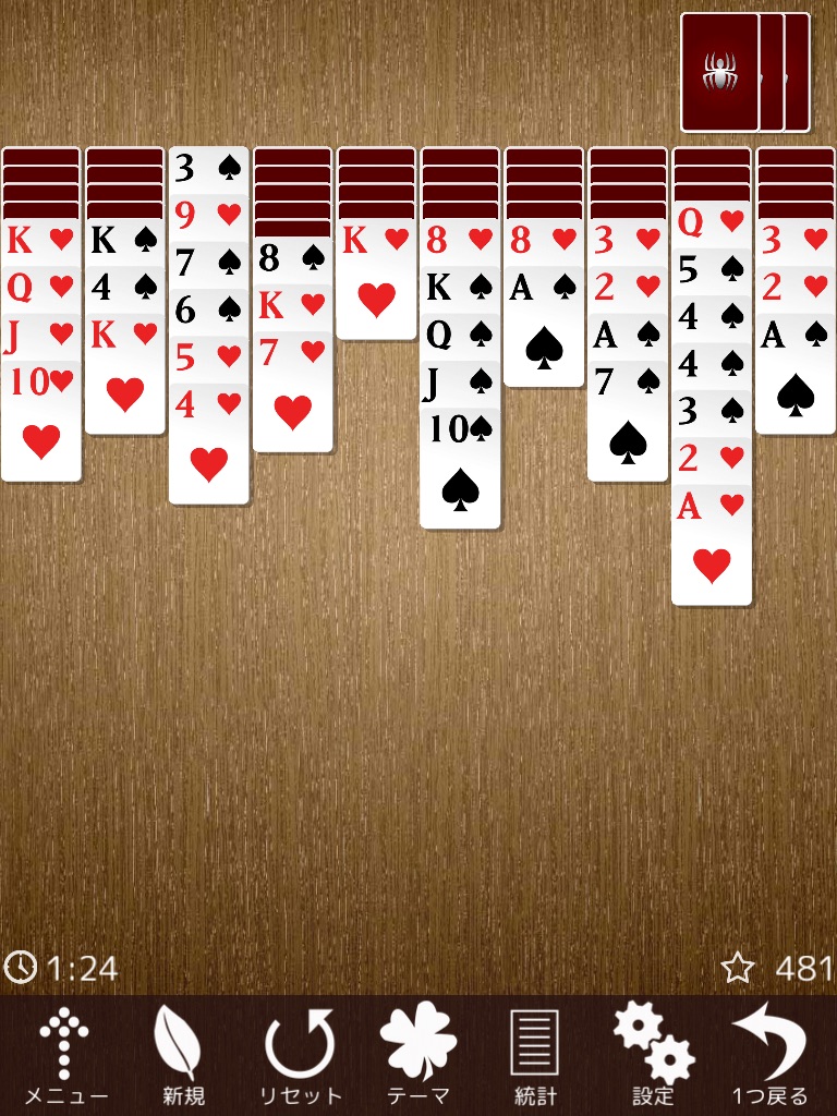 Simple-SpiderSolitaire screenshot 2