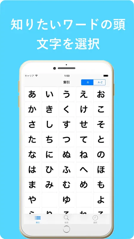 証券投資用語辞典 screenshot 1 of 5