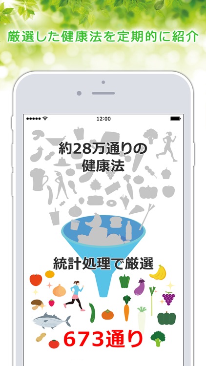 my healthy（マイヘルシー） screenshot-4