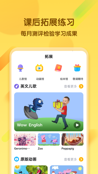 麦芽优课 Screenshot