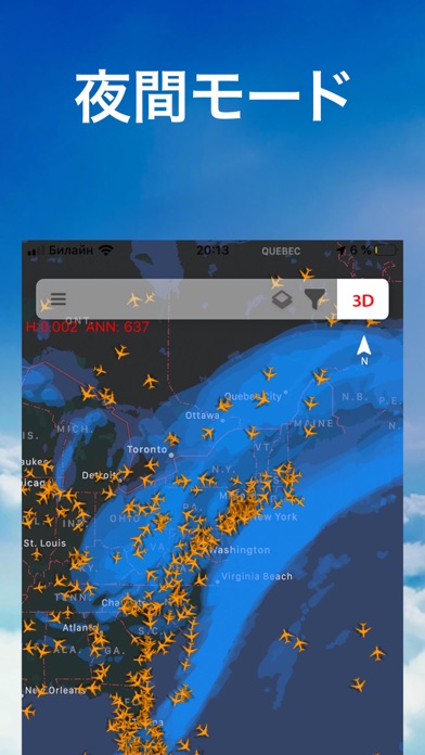 フライトレーダー24(Flight Live), 天気情報のスクリーンショット - 4