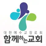 성남함께하는교회 스마트주보 App Cancel
