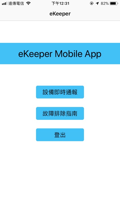 eKeeper 資訊平台