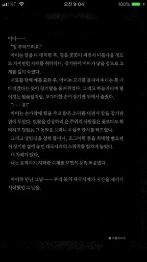 Manga Viewer - CBZ(CBR) Reader screenshot 4