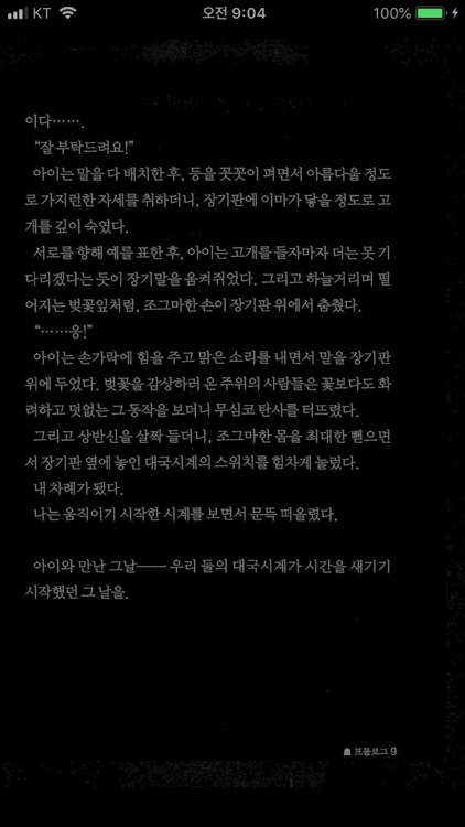 Manga Viewer - CBZ(CBR) Reader screenshot-3