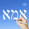 Hebrew Words & Writing delete, cancel