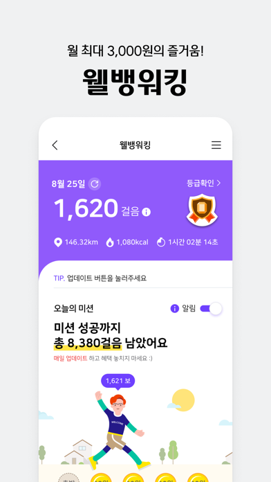 웰컴디지털뱅크(웰컴저축은행) Screenshot