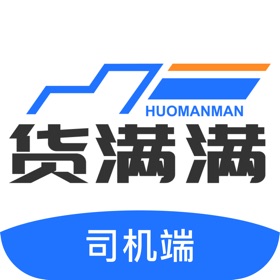 货满满-司机端