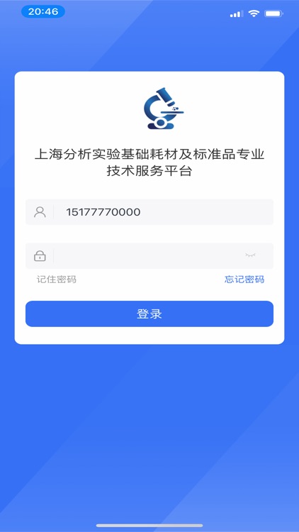 实验技术服务平台