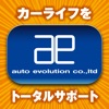 未使用車専門店アクア ×｢車検の速太郎｣ 公式アプリ