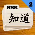 Chinese Flashcards HSK 2 App Contact