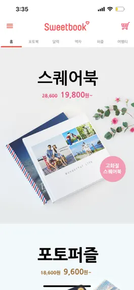 Game screenshot 스위트북 포토북 마법사 mod apk