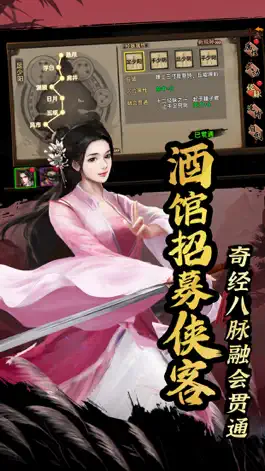 Game screenshot 武林侠影-单机武侠rpg apk