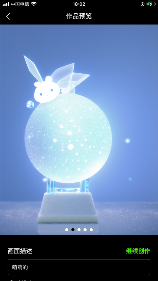 #7. 神笔小AI (iOS) By: 晨羽智云(杭州)科技有限公司