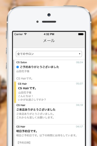 サロン予約 - カミングスーン『coming-soon』のおすすめ画像5