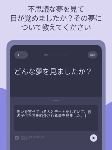 DreamApp: 夢の解釈のおすすめ画像2