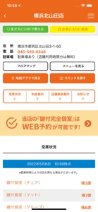 快活CLUB公式アプリ screenshot #3 for iPhone