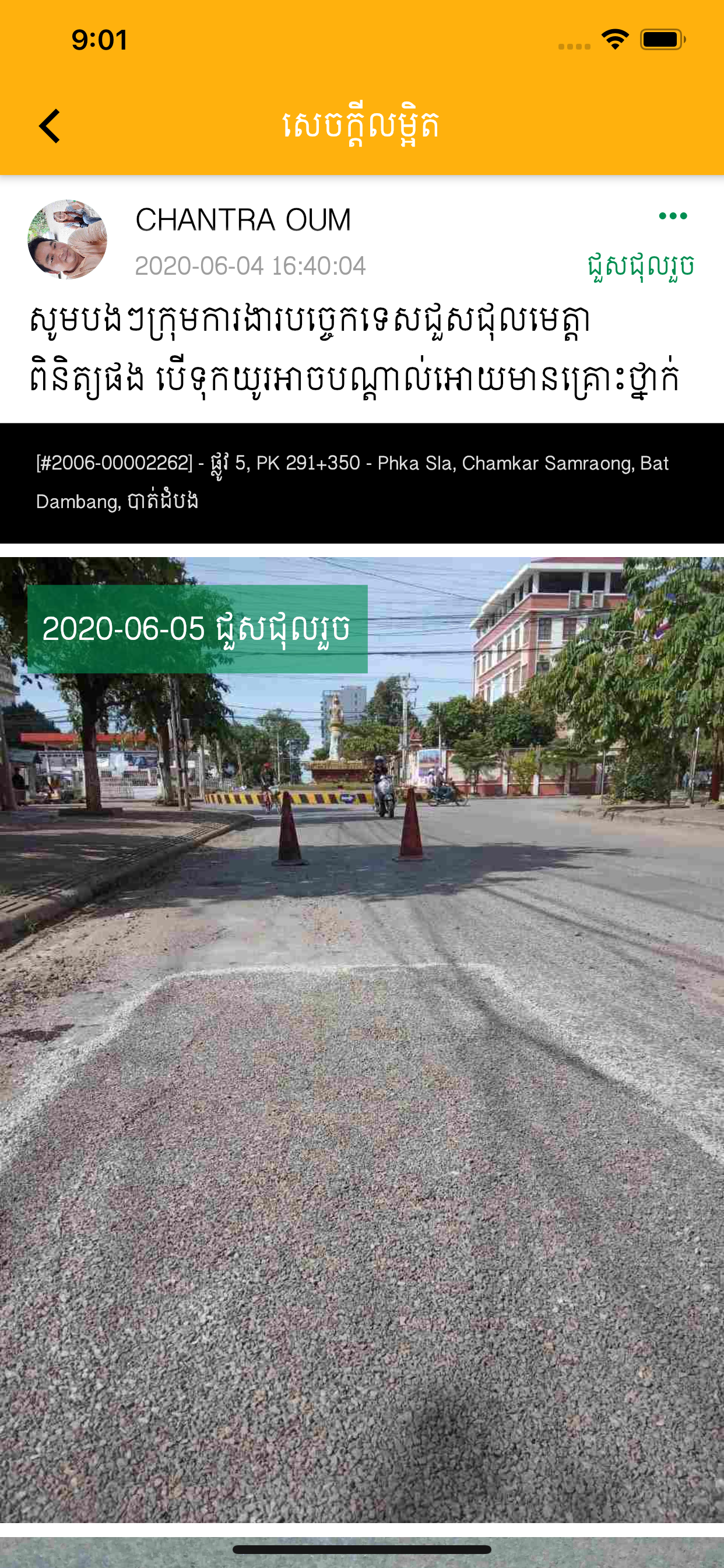 Road Care