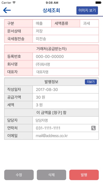 스마트빌 screenshot-6