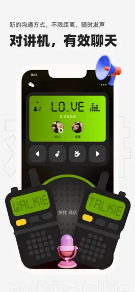 Game screenshot 微泡泡-对讲机、20万人频道、霸屏聊天 mod apk