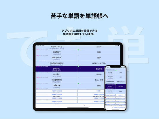 英検®準1級 でた単 iPad app afbeelding 5