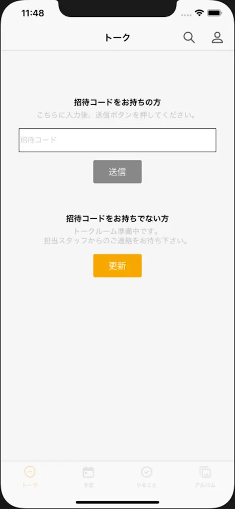 リノべる。App