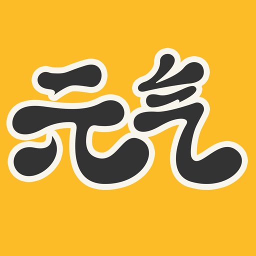 元气桌面壁纸-万能锁屏小组件主题壁纸 iOS App