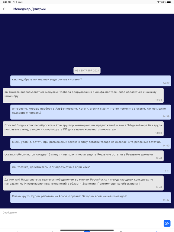 Screenshot #4 pour Alfa-portal