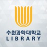 Get 수원과학대학교 도서관 for iOS, iPhone, iPad Aso Report