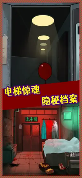 Game screenshot 厕所借纸奇遇-诡异猫眼背后的秘密电梯趣事游戏！ hack