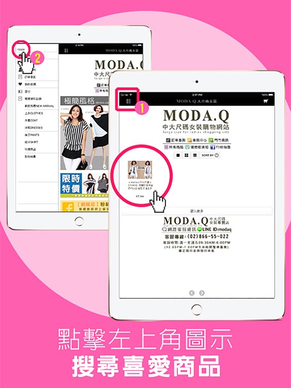 Screenshot #6 pour MODA.Q大尺碼女裝