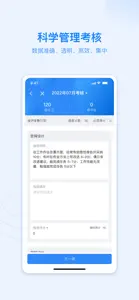 陀螺匠·企业助手 screenshot #4 for iPhone