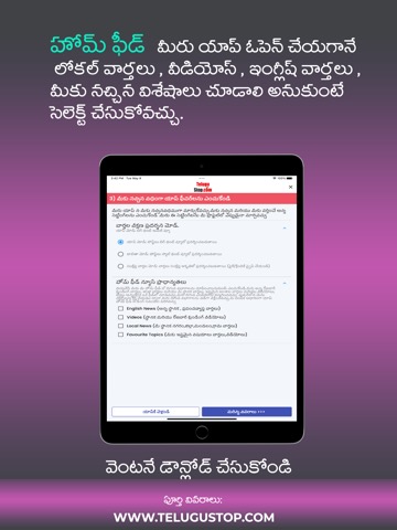 Telugu Local News Videos Appのおすすめ画像4