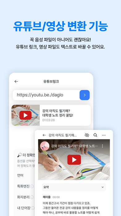 daglo - 모든 음성을 다 글로のおすすめ画像3