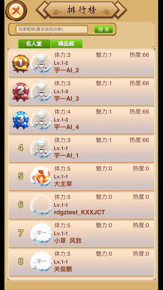 #5. 宇一象棋 (iOS) 由: 北京宇一科技有限公司