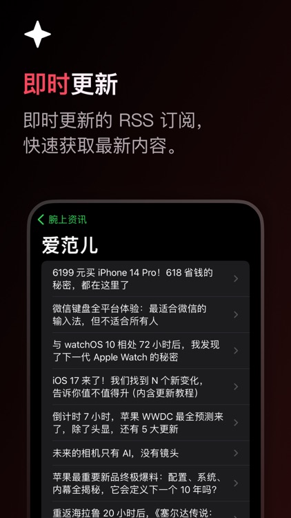 腕上RSS