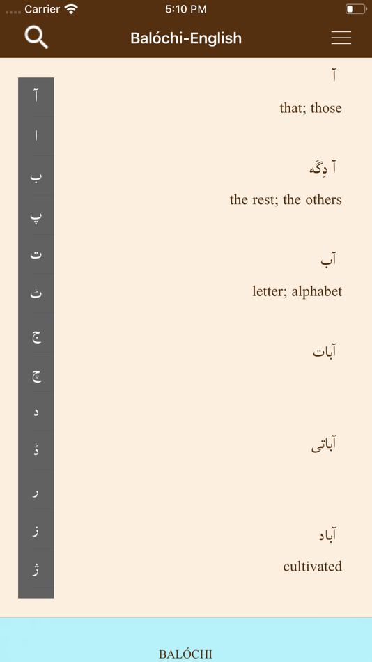 #9. Balochi-English Dictionary (iOS) 由: FOLIE