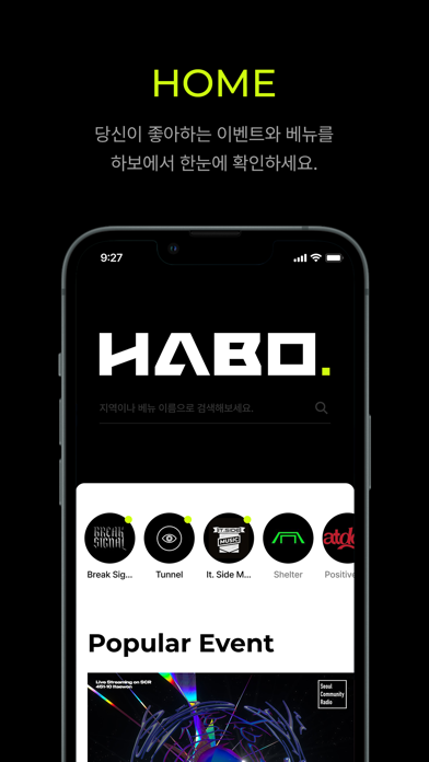 HABO Ticket Screenshot