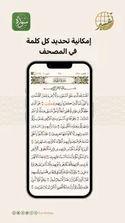 How to cancel & delete surah - al quran 4