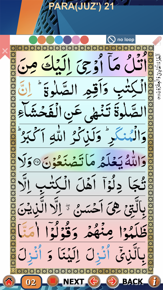 #4. Para 21 to 30 with Audio (iOS) 由: firdous fatima
