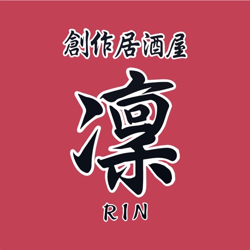 創作居酒屋凛 icon