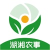 湖湘农事 icon