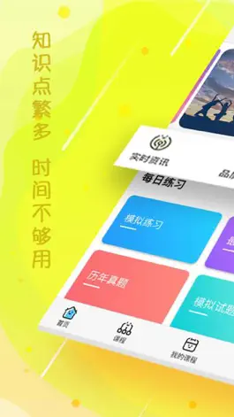 Game screenshot 云师教育 mod apk