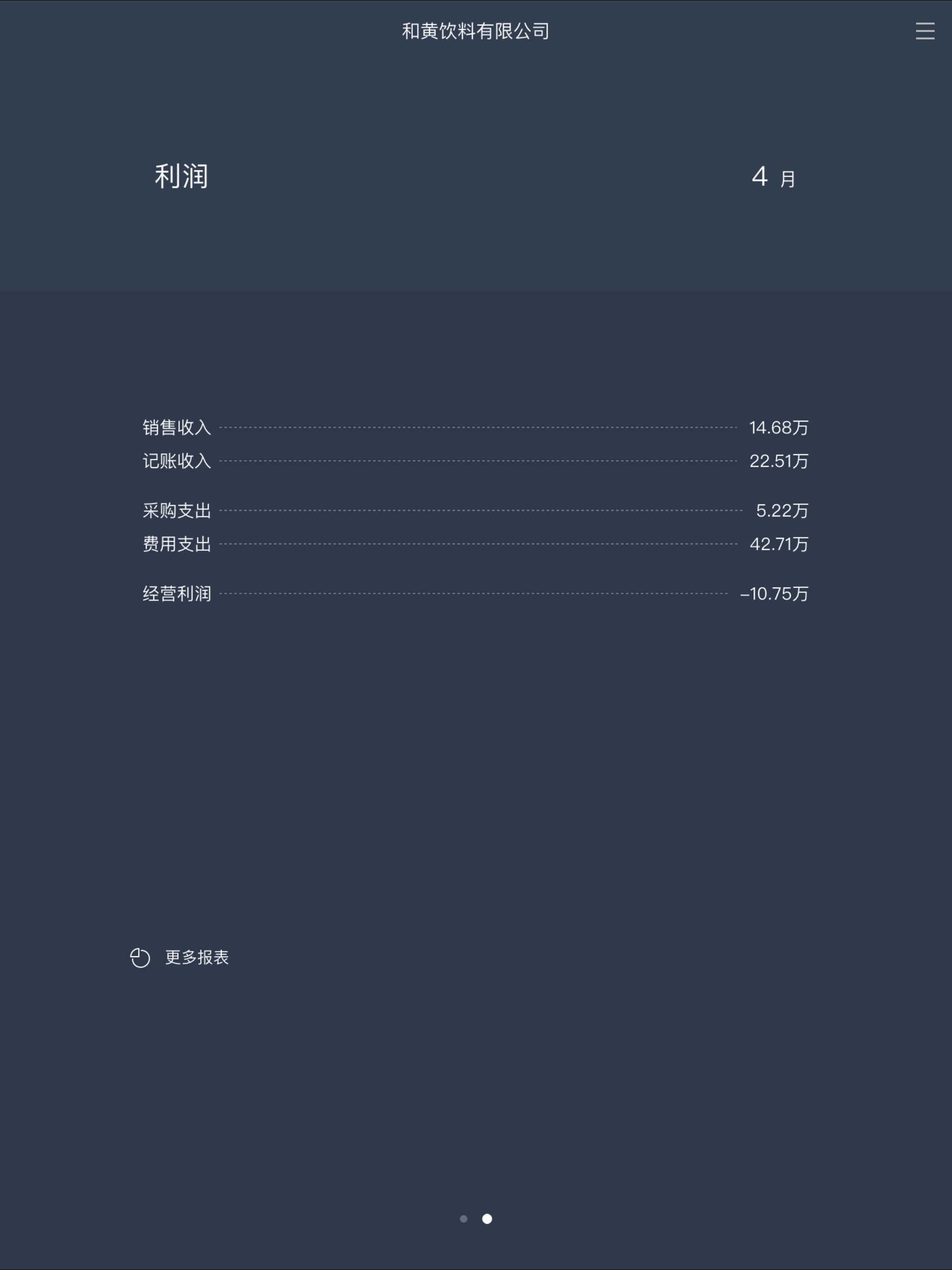 百草生意宝-您身边的生意管家 screenshot 8