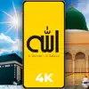 Allah Islamic Wallpapers 4K App Support