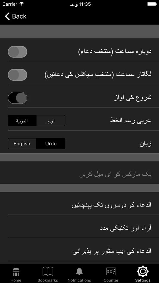 #10. Al-Dua (iOS) By: Cobweb Design Studio