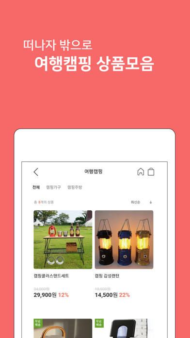 리빙조아 Screenshot