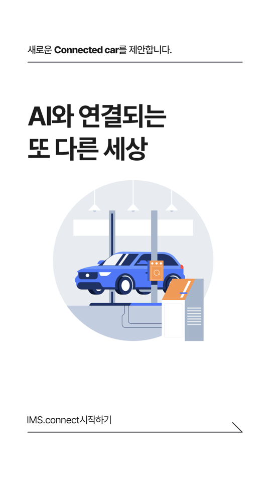 #1. IMS connect (iOS) 由: IMS Mobility Inc.