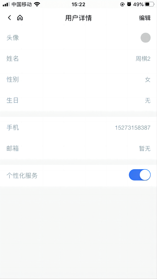#3. 漫谷条码追溯系统软件 (iOS) 由: Mangu Information Technology (Suzhou) Co., Ltd.